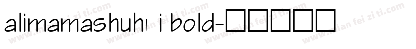 alimamashuhei bold字体转换